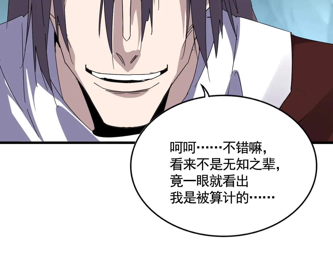 第595话 外门第一高手 第72页