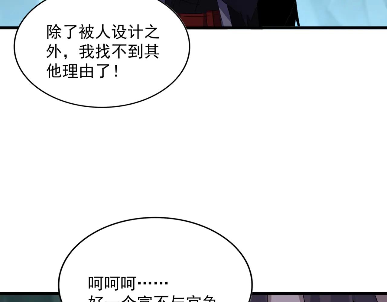 第595话 外门第一高手 第75页