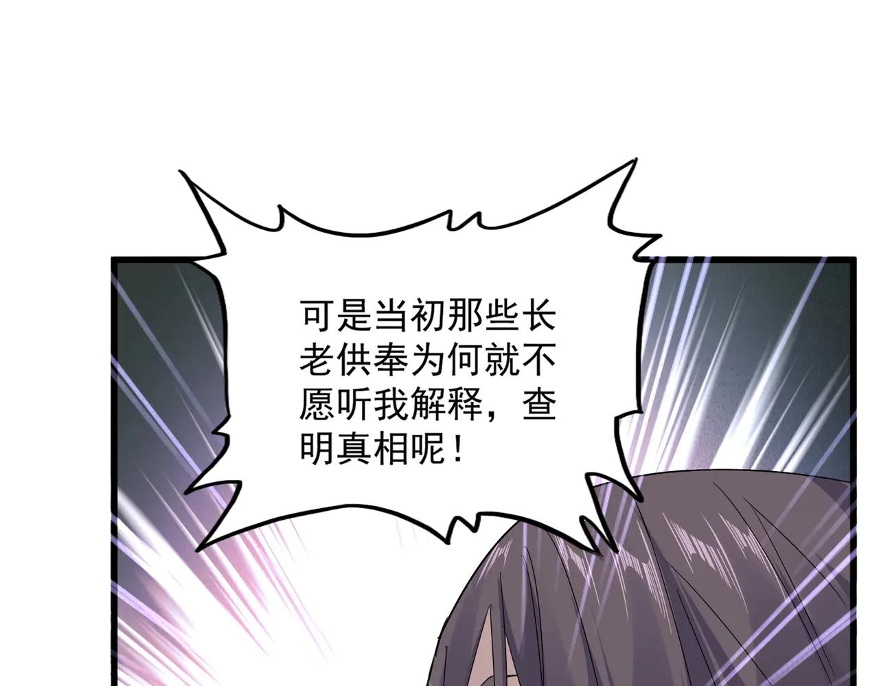 第595话 外门第一高手 第78页