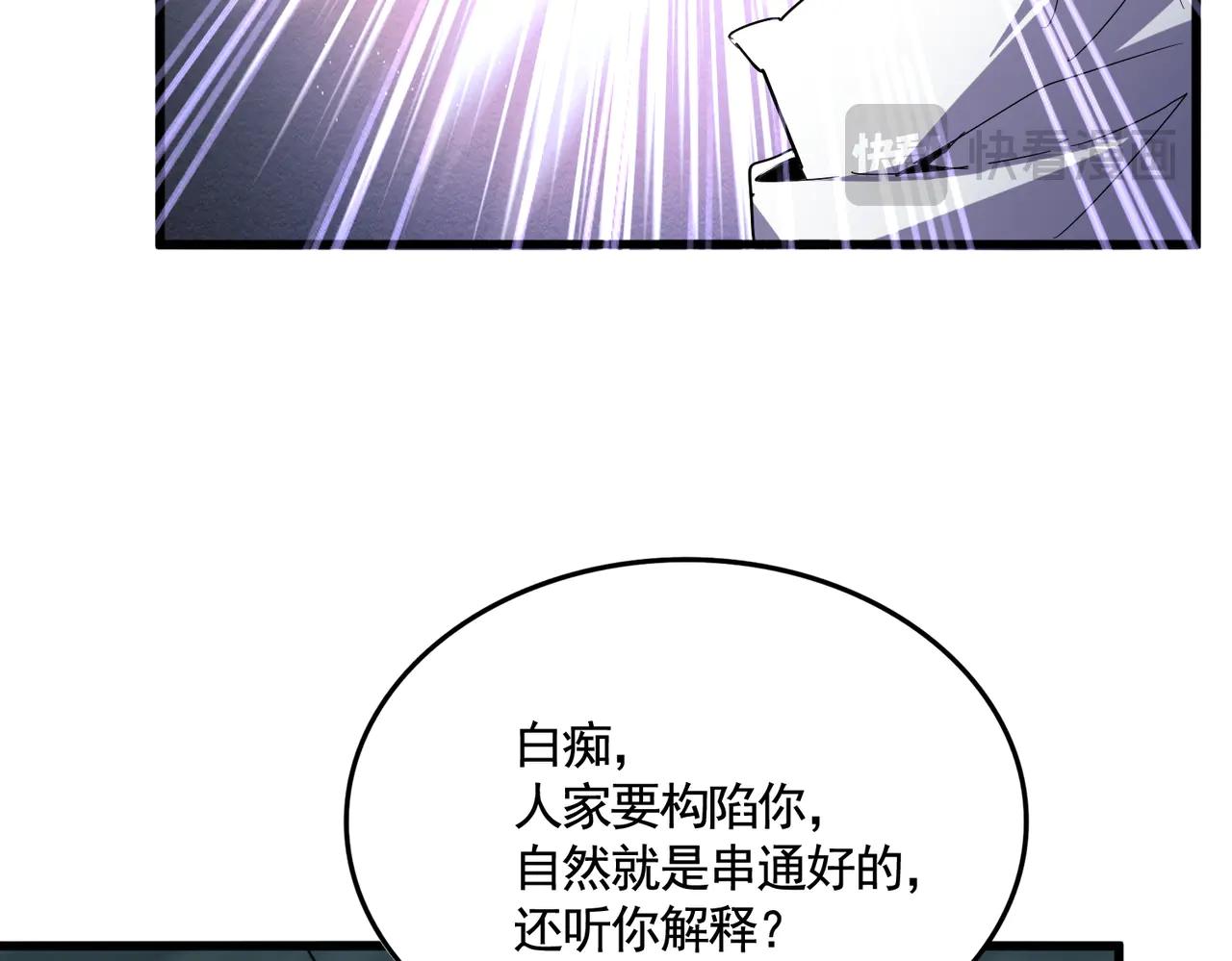 第595话 外门第一高手 第80页