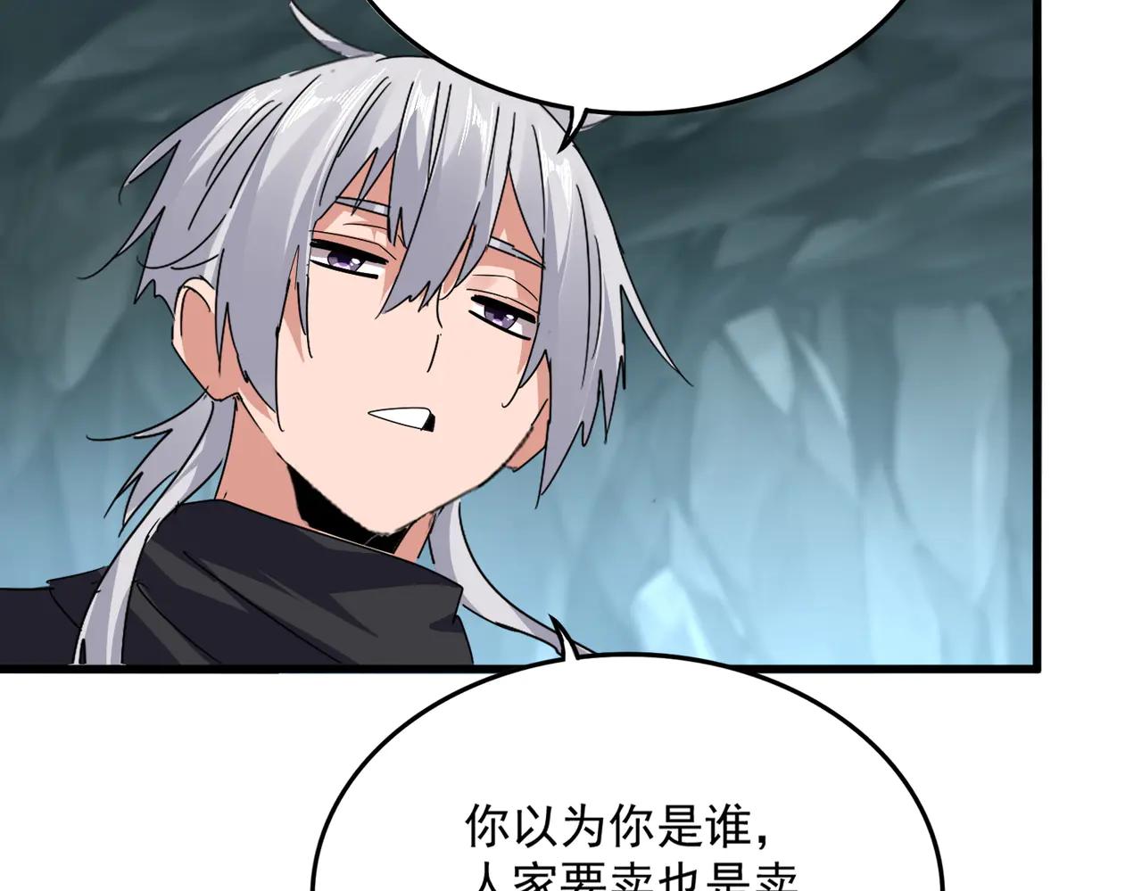 第595话 外门第一高手 第81页