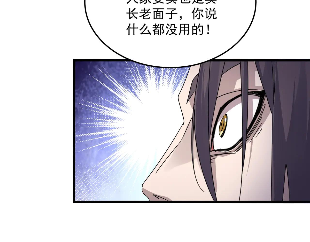 第595话 外门第一高手 第82页