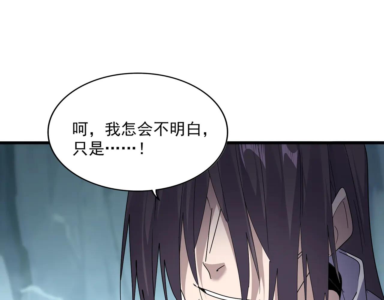 第595话 外门第一高手 第83页