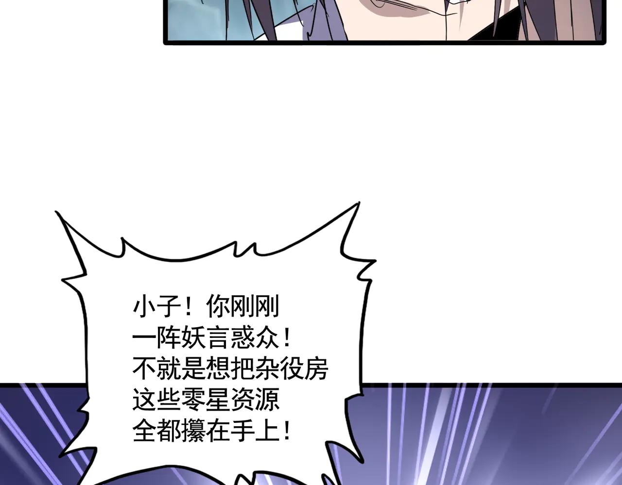 第595话 外门第一高手 第85页