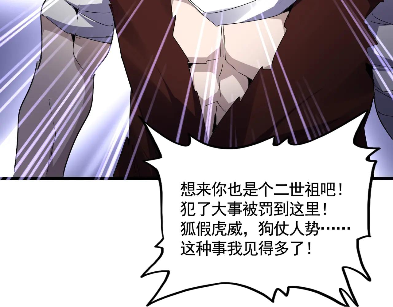 第595话 外门第一高手 第87页