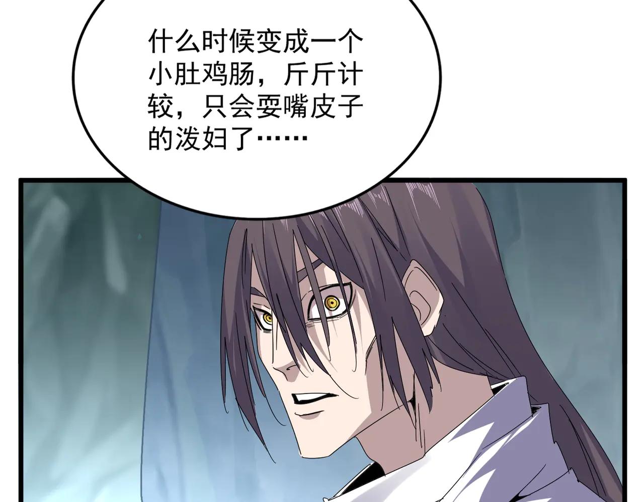 第595话 外门第一高手 第92页