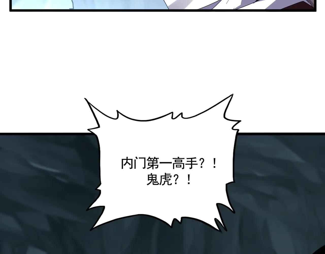 第595话 外门第一高手 第93页