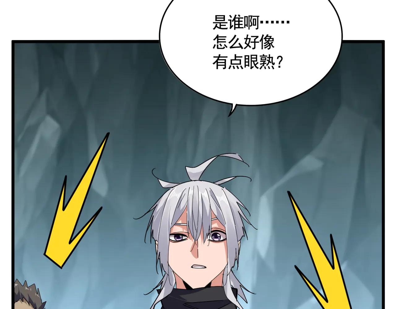 第595话 外门第一高手 第97页