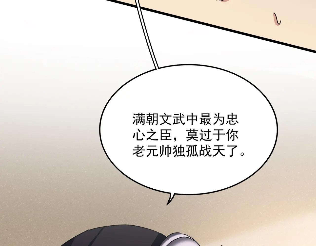 第501话 我来给你解个惑 第2页