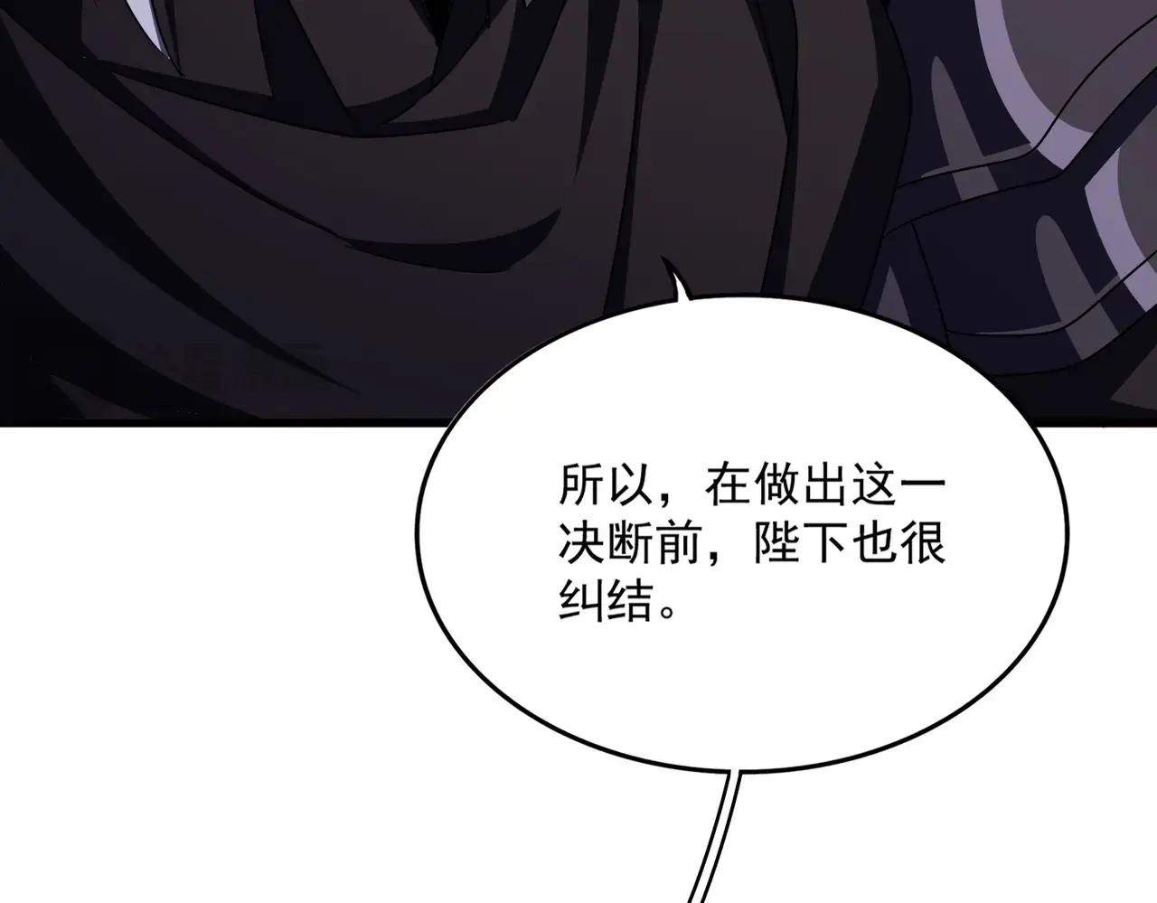 第501话 我来给你解个惑 第4页