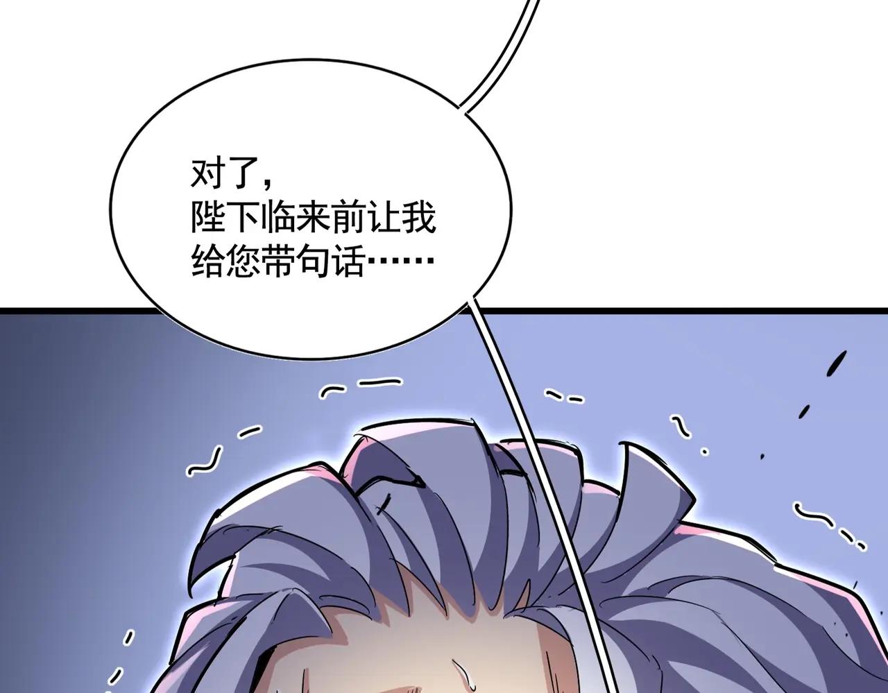 第501话 我来给你解个惑 第5页
