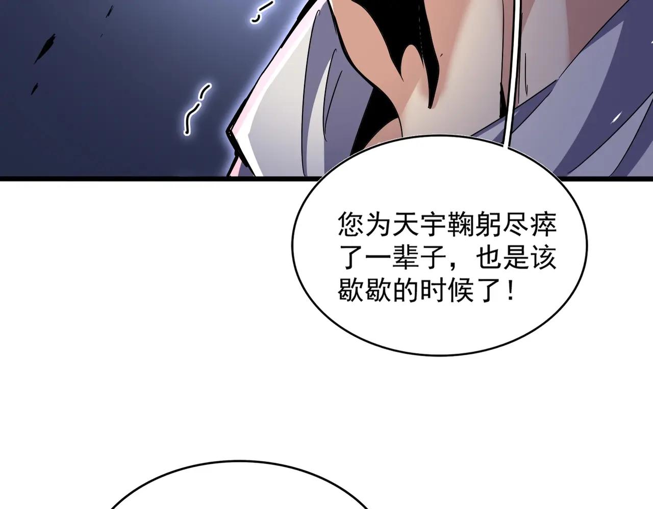 第501话 我来给你解个惑 第7页