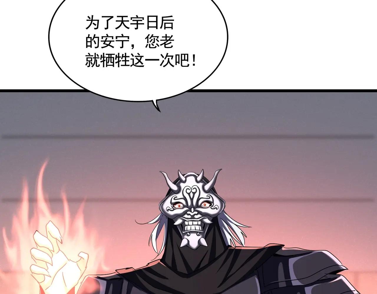 第501话 我来给你解个惑 第8页