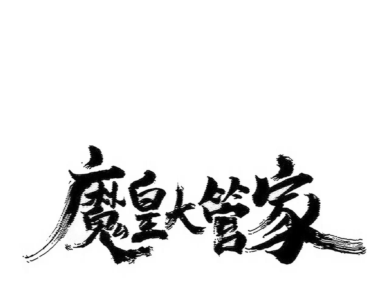 第501话 我来给你解个惑 第10页