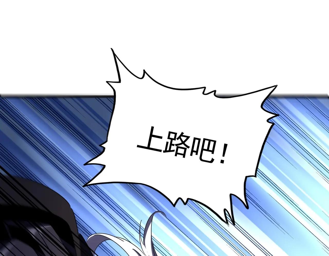 第501话 我来给你解个惑 第12页