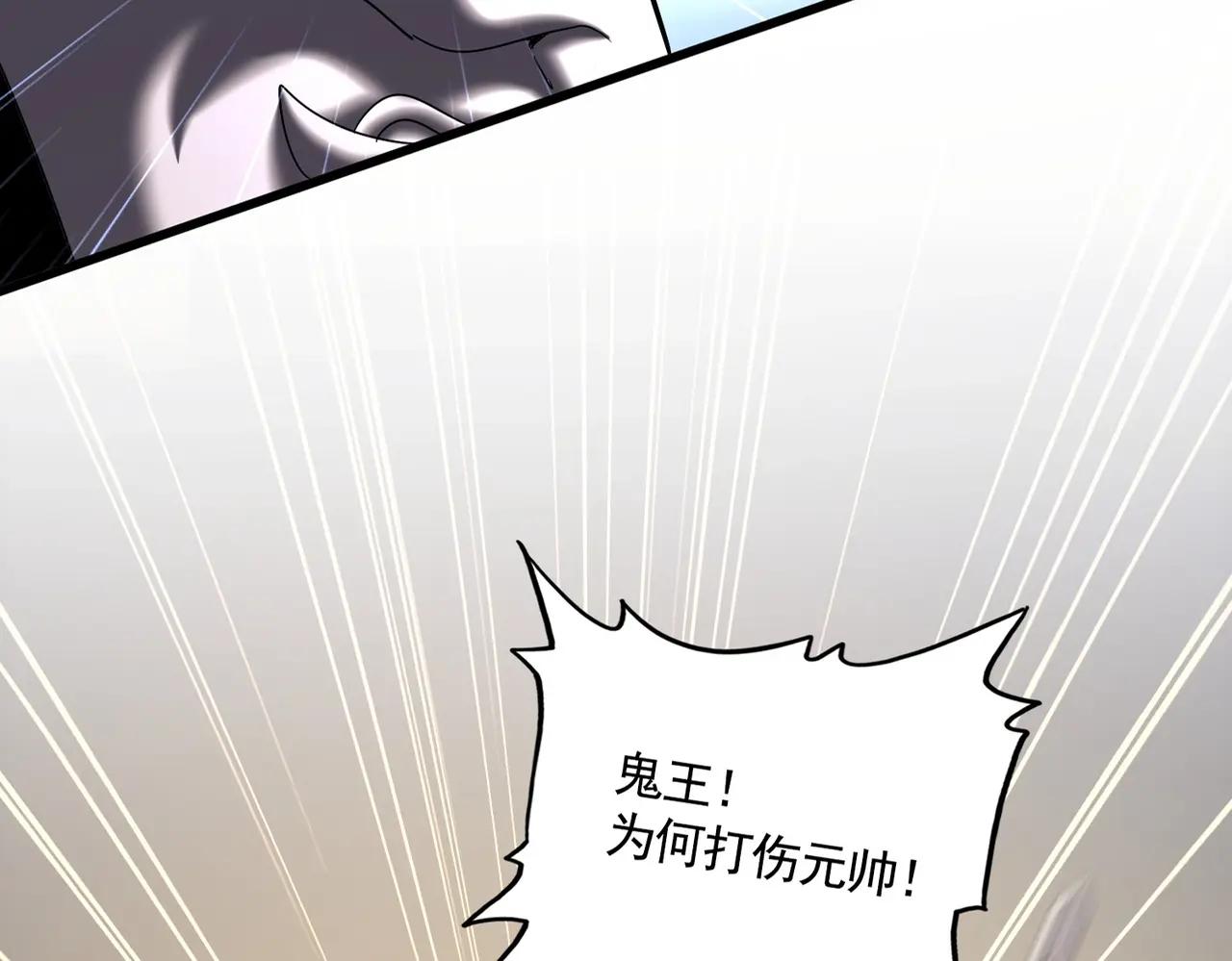 第501话 我来给你解个惑 第18页
