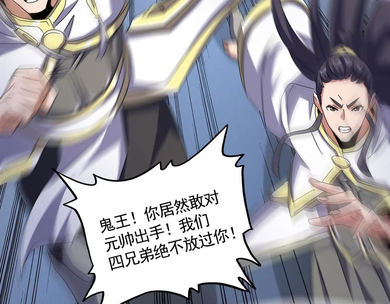 第501话 我来给你解个惑 第20页