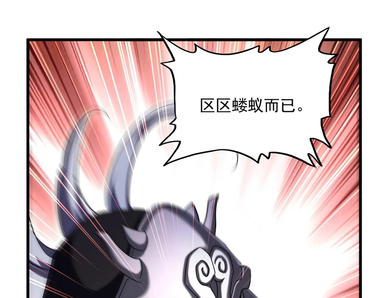 第501话 我来给你解个惑 第23页