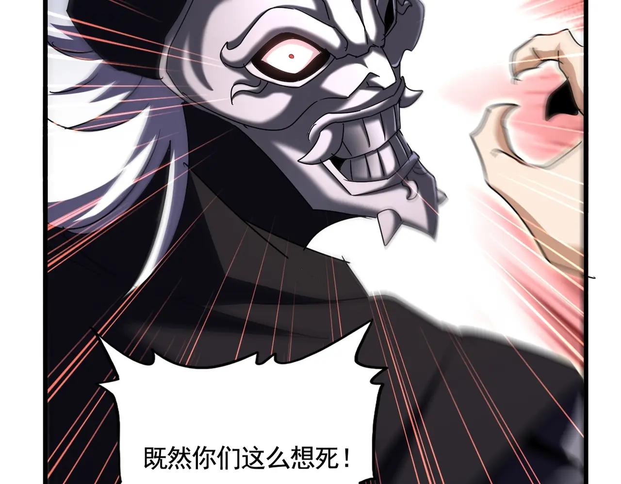 第501话 我来给你解个惑 第24页