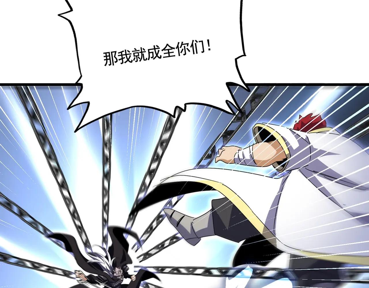 第501话 我来给你解个惑 第26页