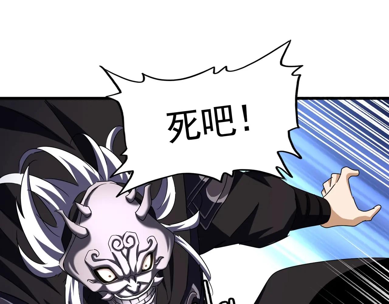 第501话 我来给你解个惑 第31页