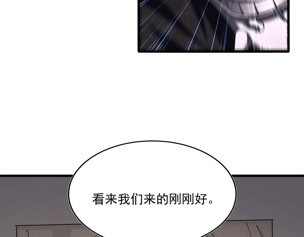 第501话 我来给你解个惑 第38页