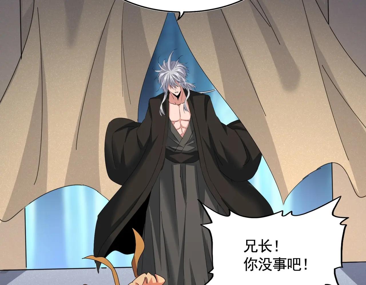 第501话 我来给你解个惑 第39页