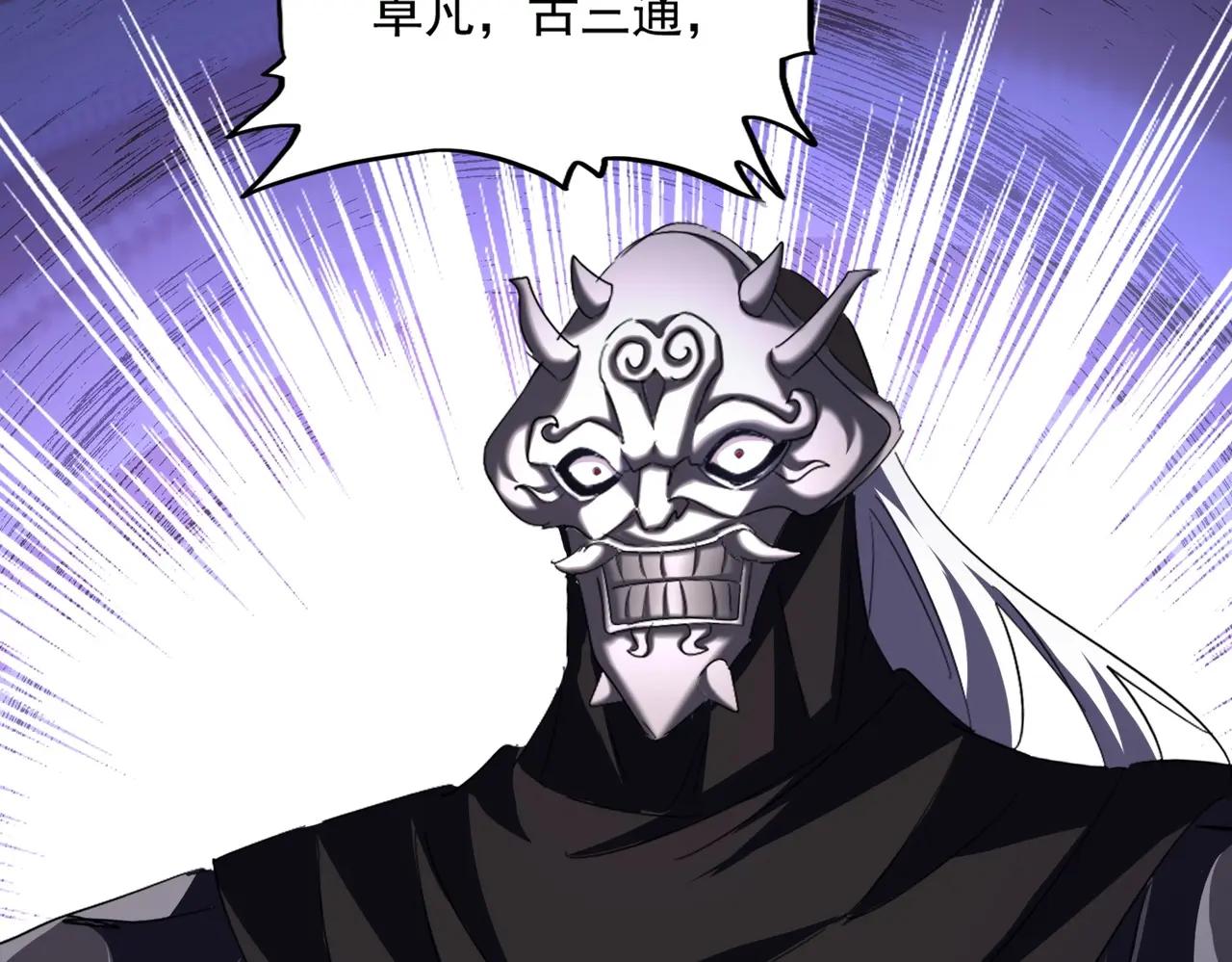 第501话 我来给你解个惑 第44页