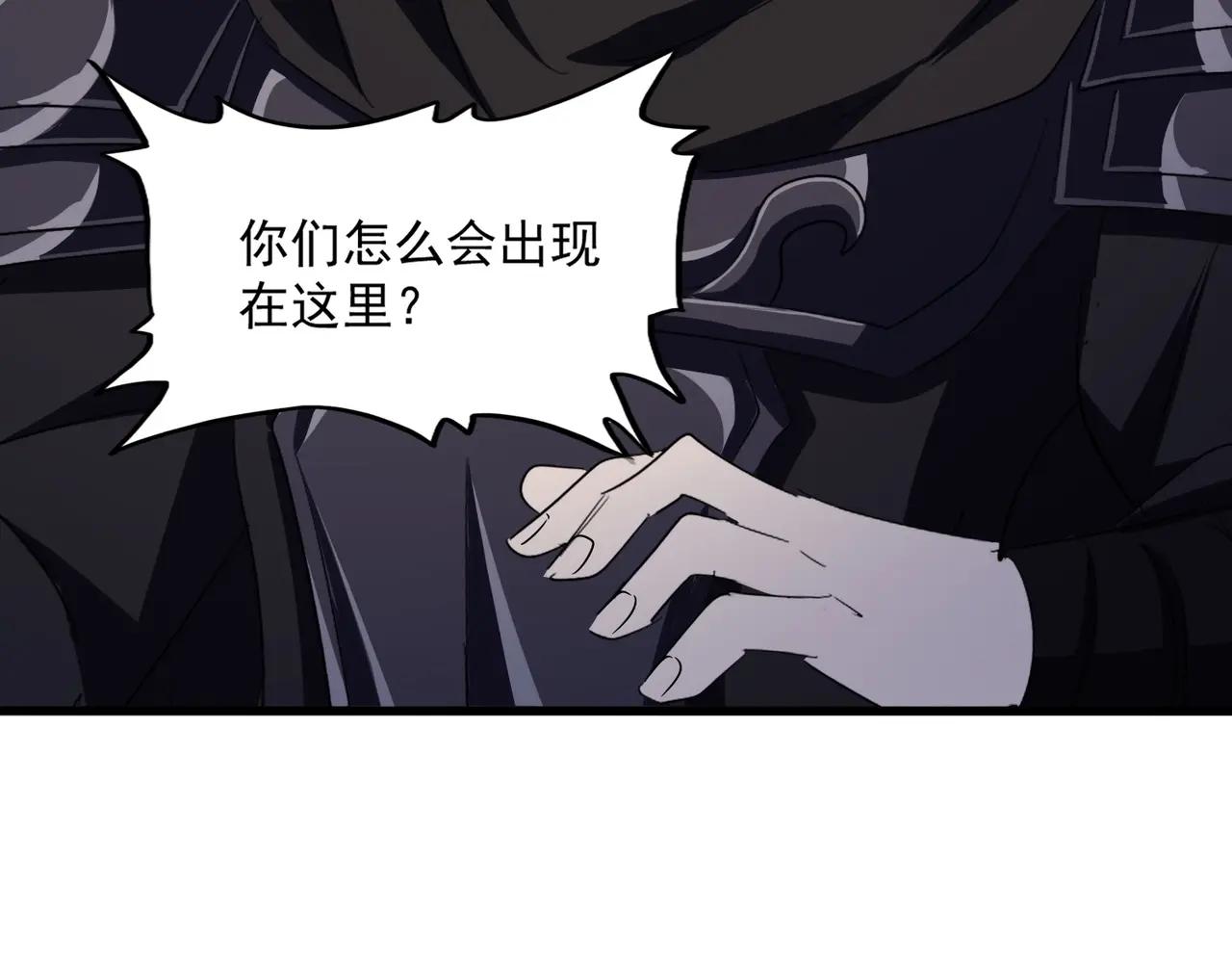 第501话 我来给你解个惑 第45页