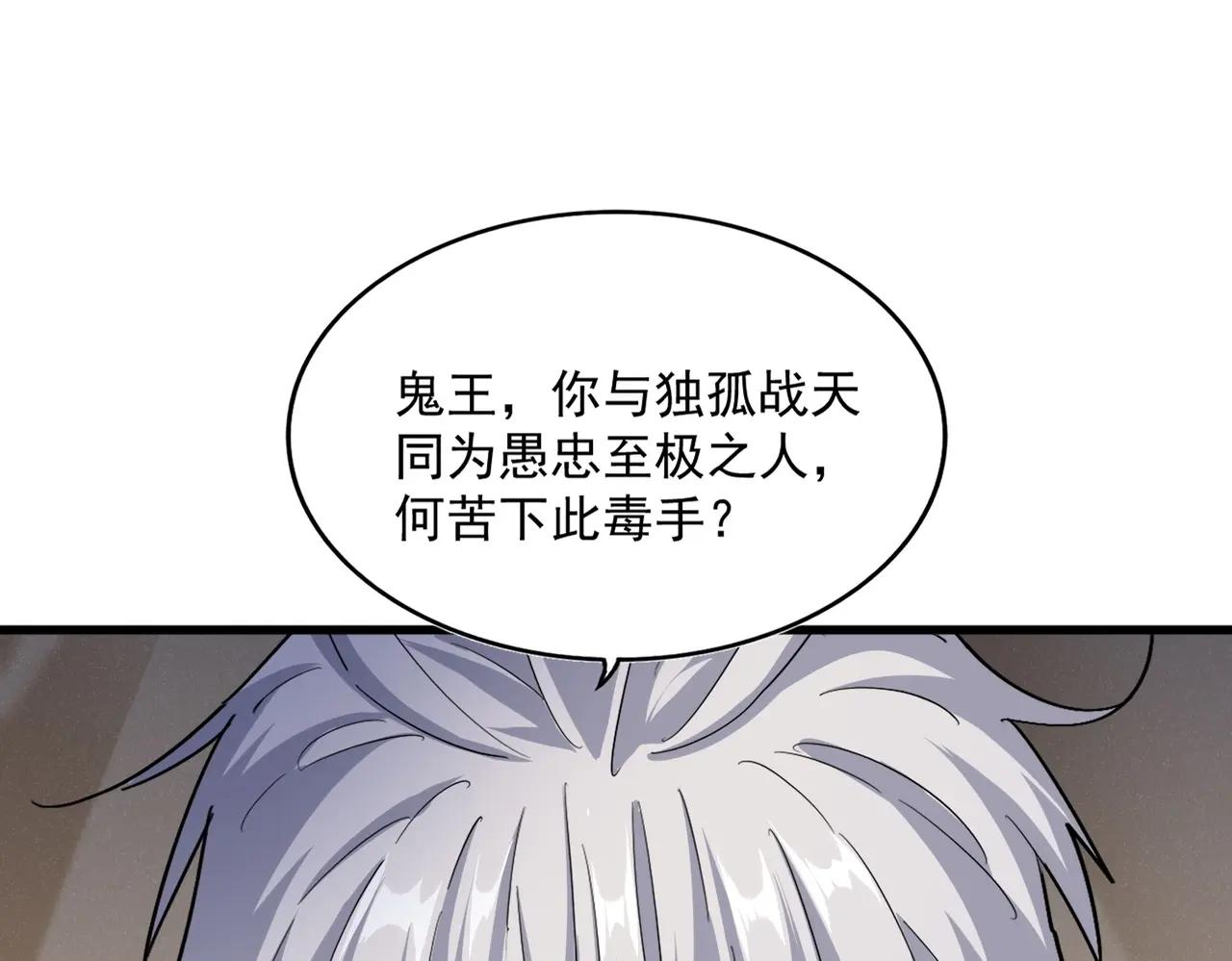 第501话 我来给你解个惑 第46页