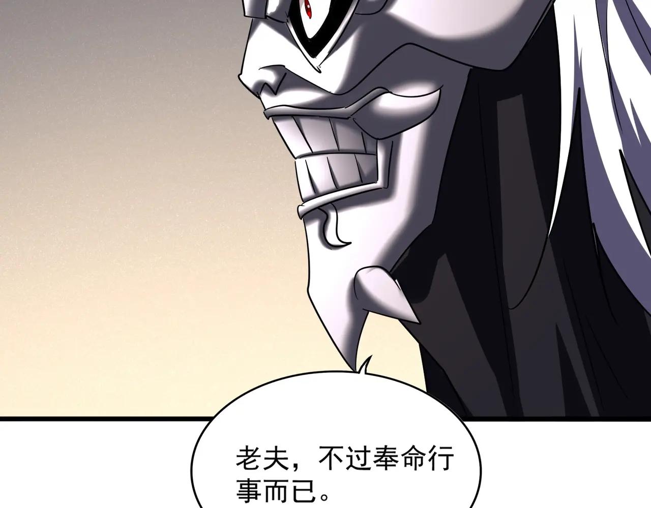 第501话 我来给你解个惑 第50页