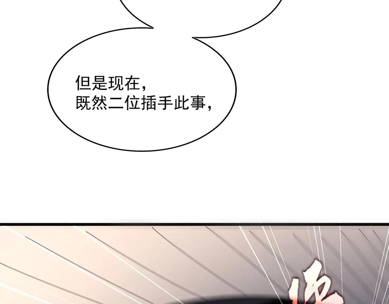第501话 我来给你解个惑 第51页