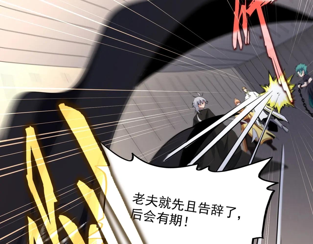 第501话 我来给你解个惑 第52页