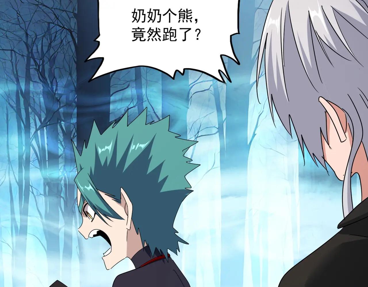 第501话 我来给你解个惑 第72页