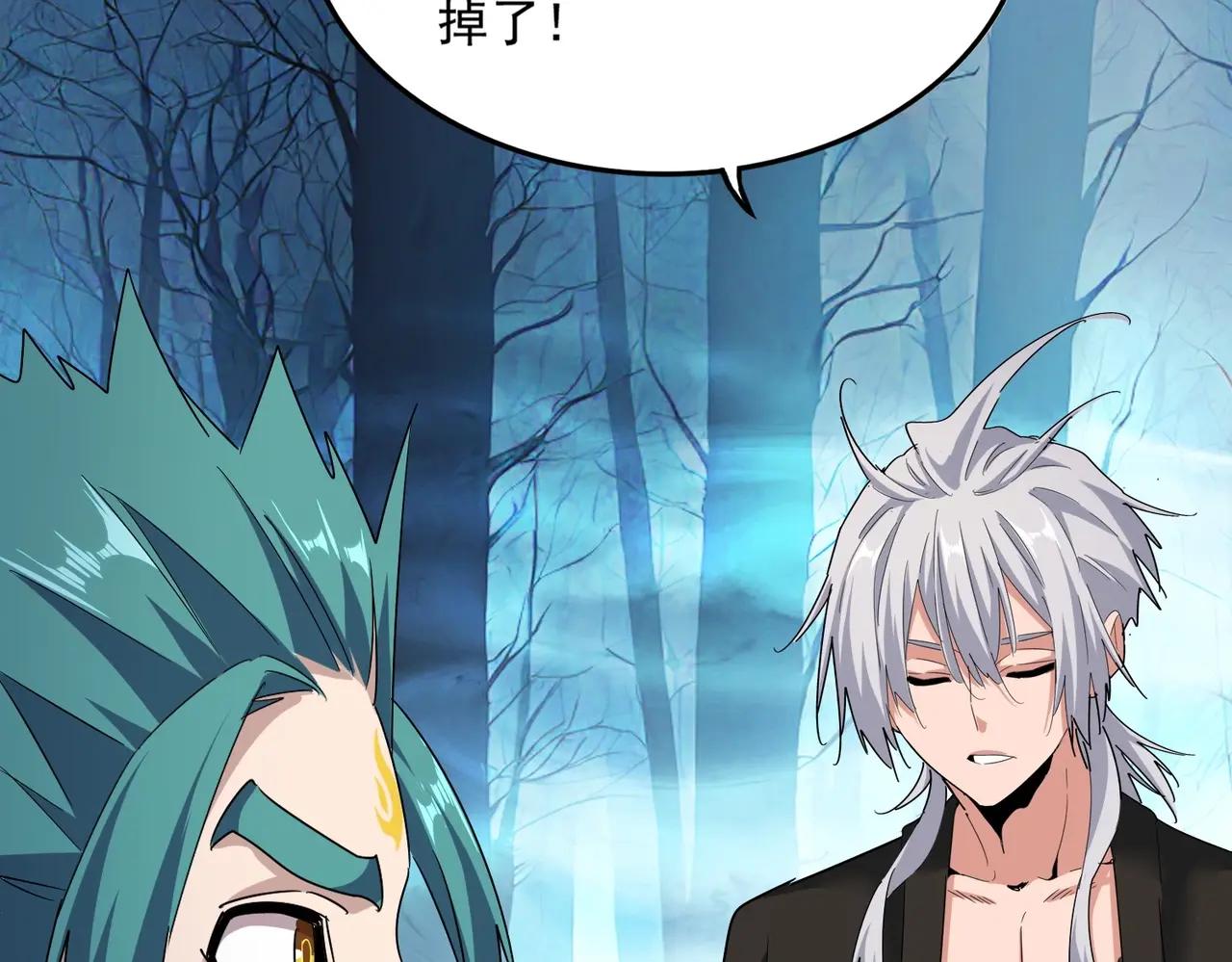 第501话 我来给你解个惑 第74页