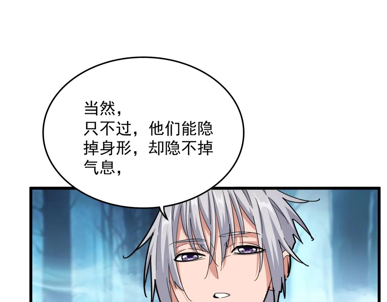 第501话 我来给你解个惑 第76页