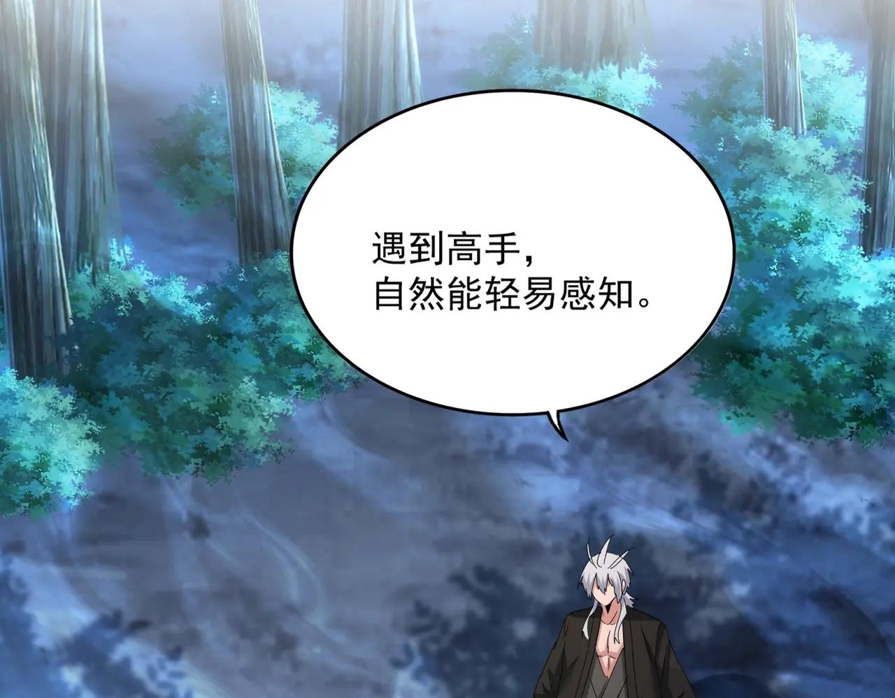 第501话 我来给你解个惑 第78页