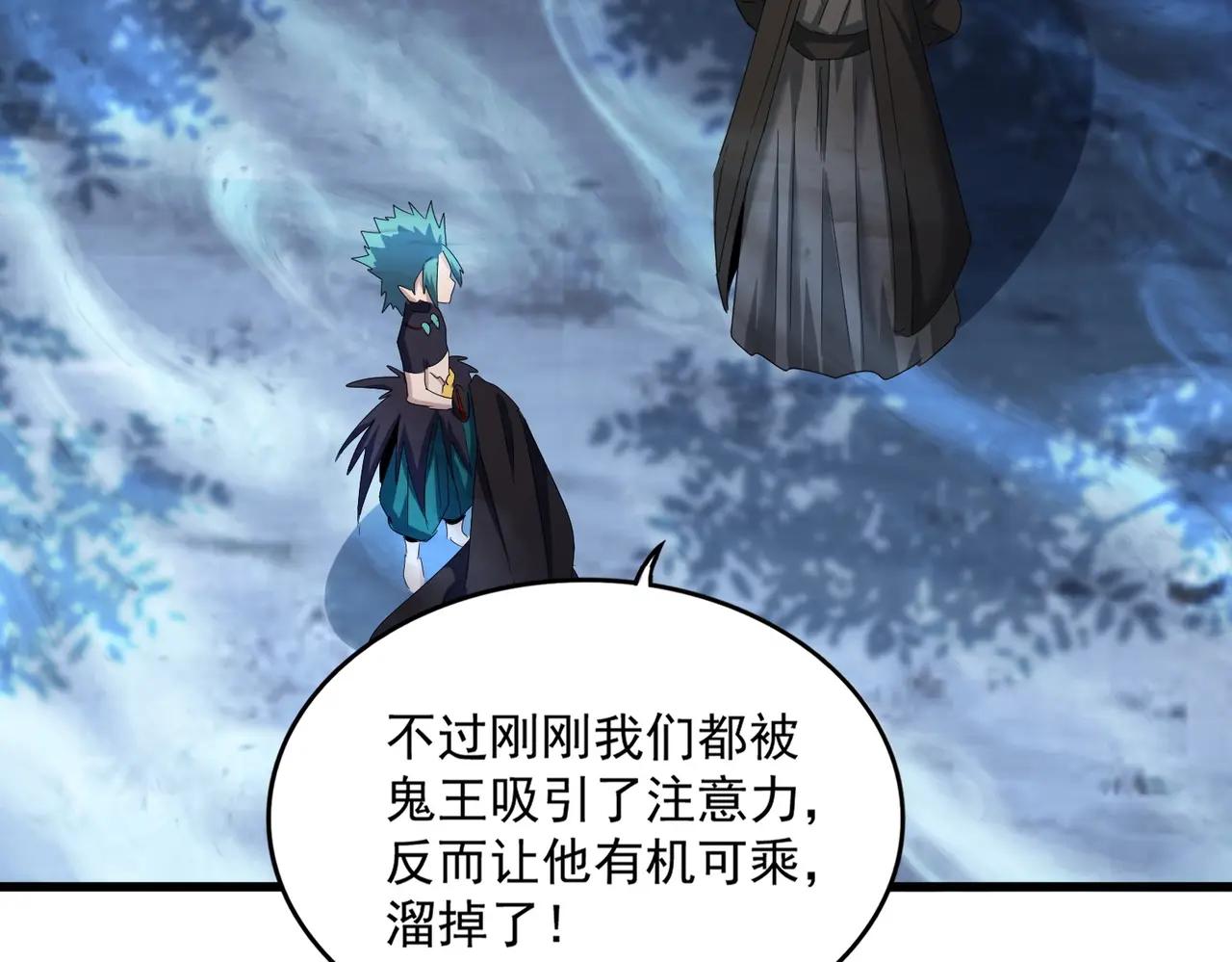 第501话 我来给你解个惑 第79页