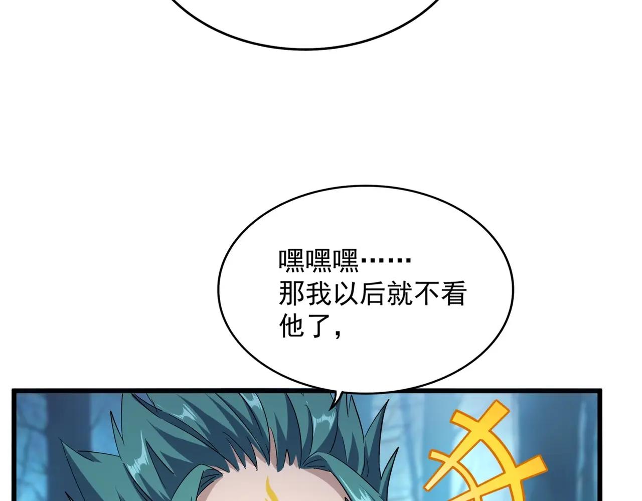 第501话 我来给你解个惑 第80页