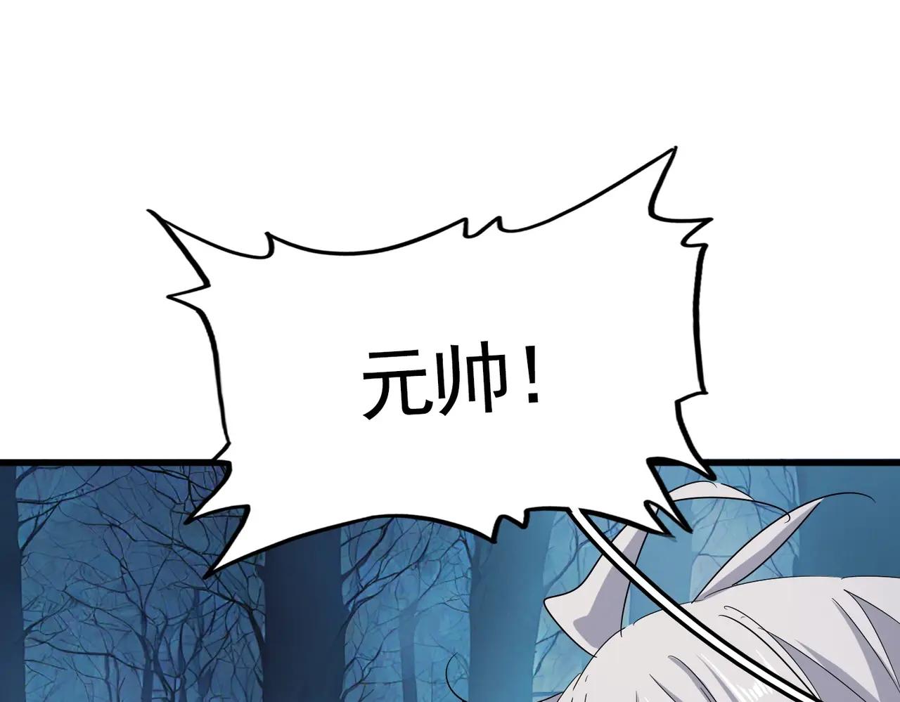 第501话 我来给你解个惑 第82页