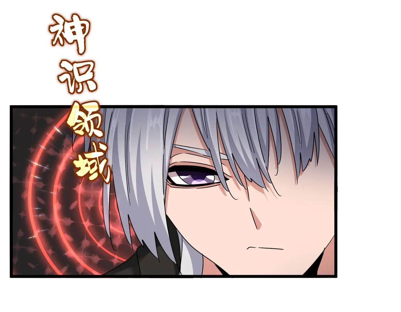 第501话 我来给你解个惑 第91页