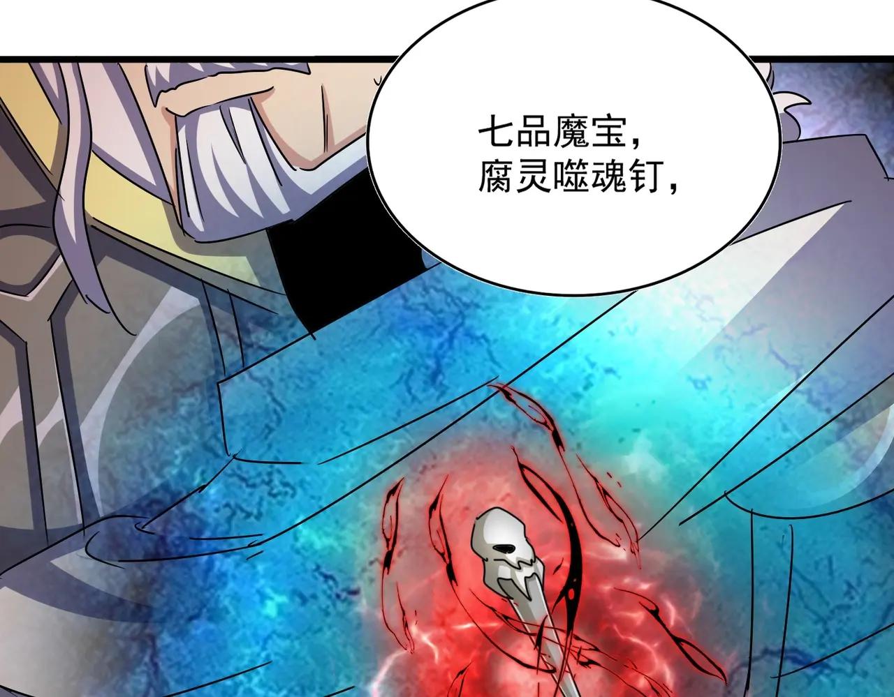 第501话 我来给你解个惑 第93页