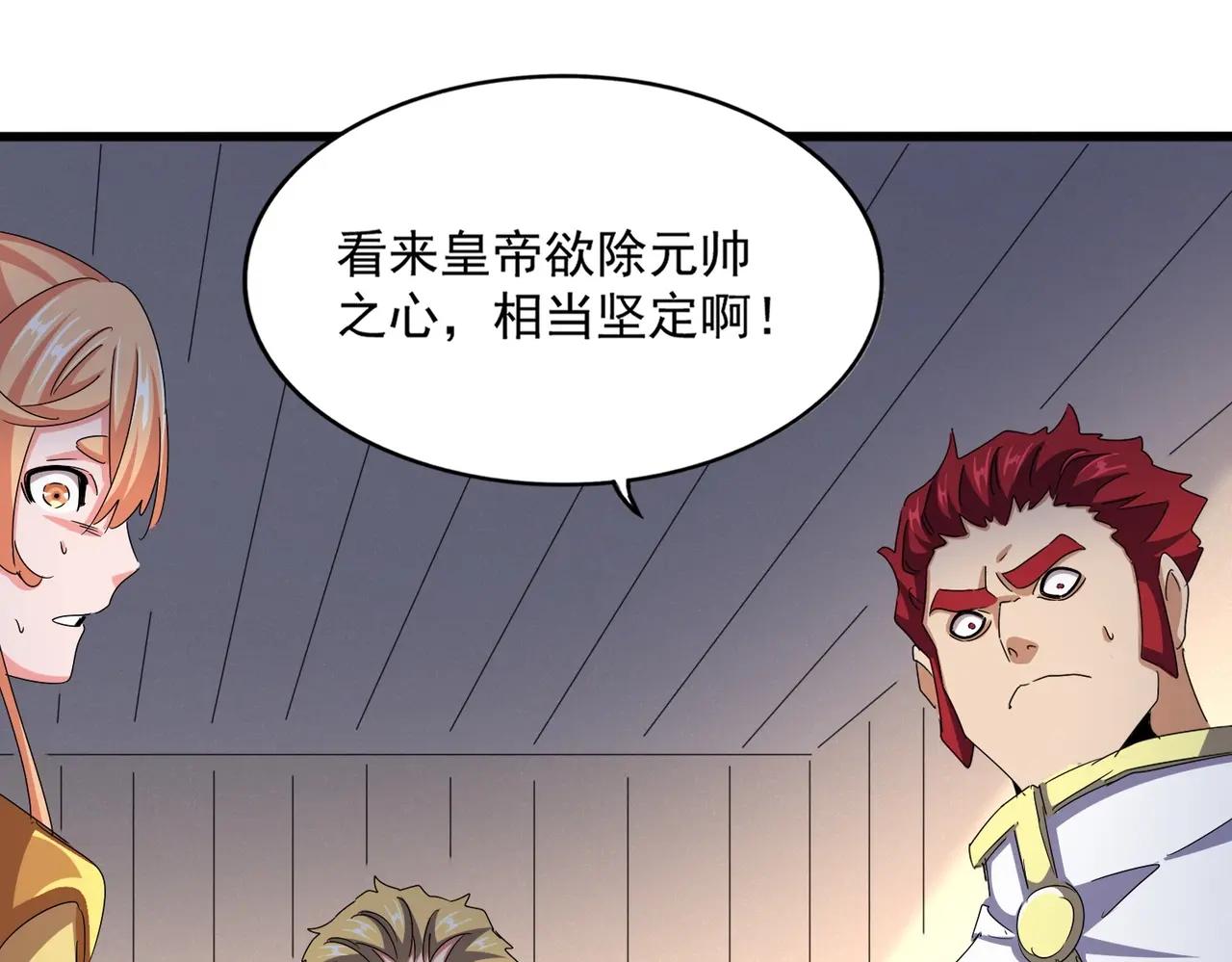 第501话 我来给你解个惑 第102页