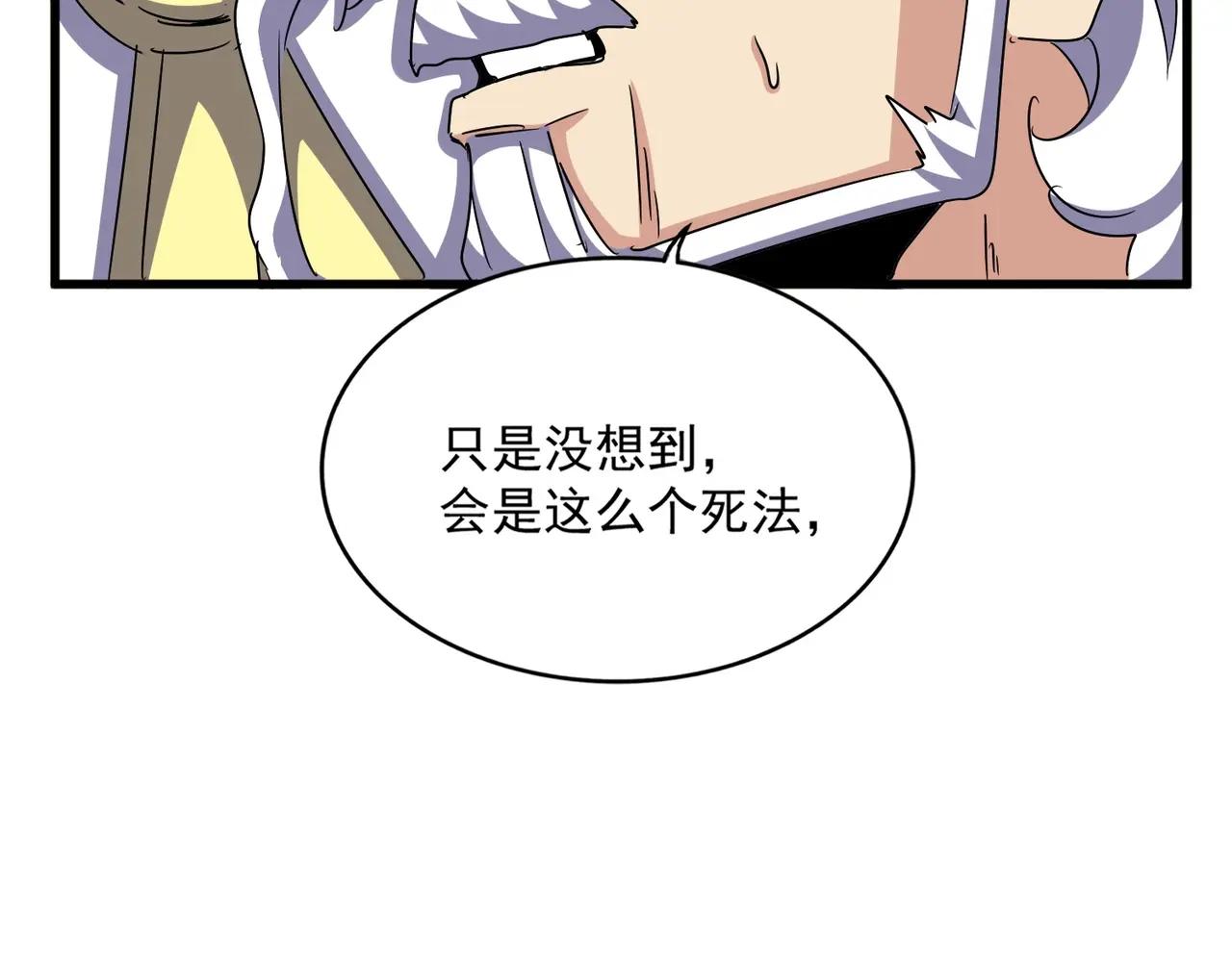 第501话 我来给你解个惑 第107页