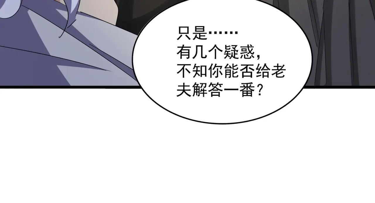 第501话 我来给你解个惑 第110页