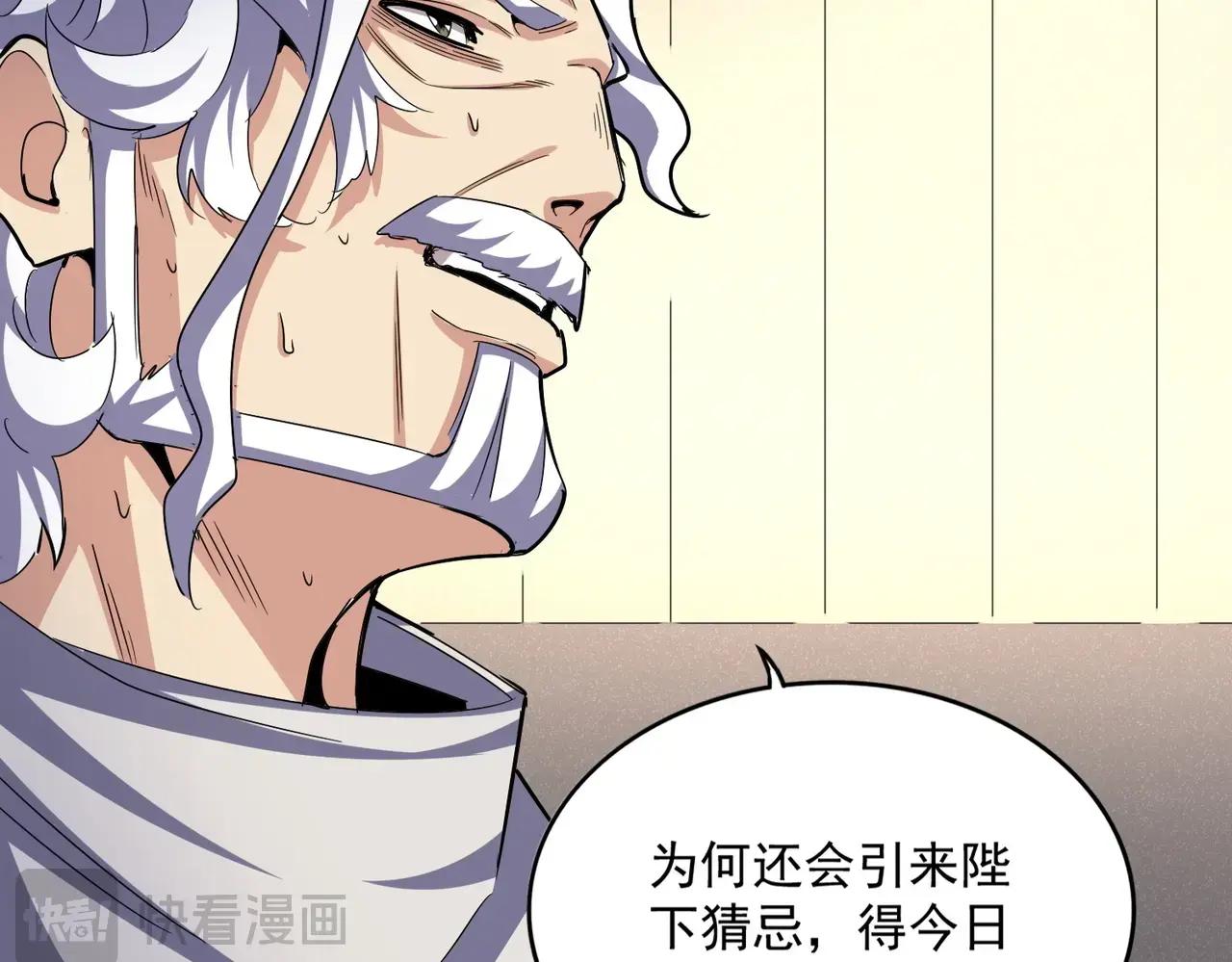 第501话 我来给你解个惑 第113页