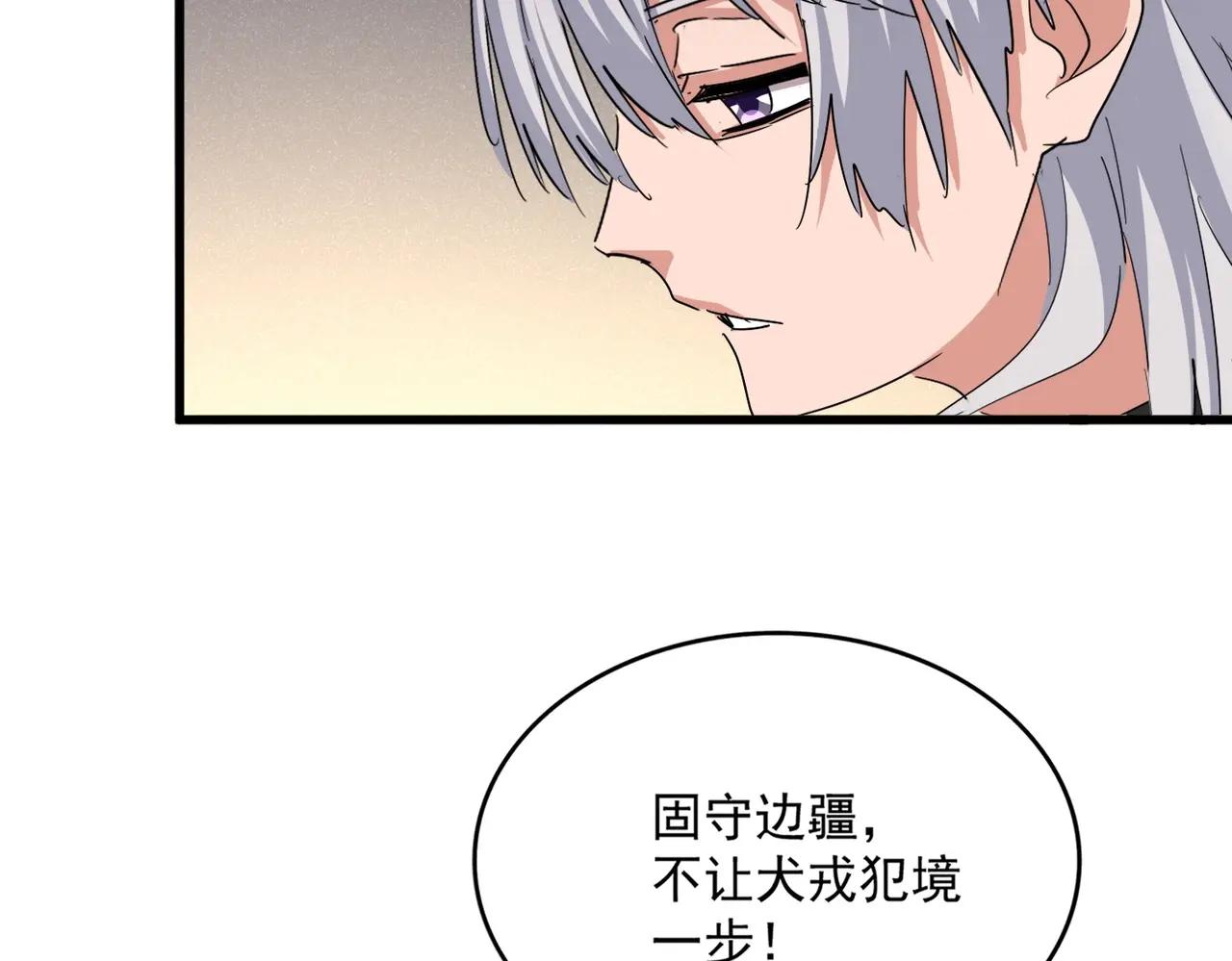 第501话 我来给你解个惑 第115页