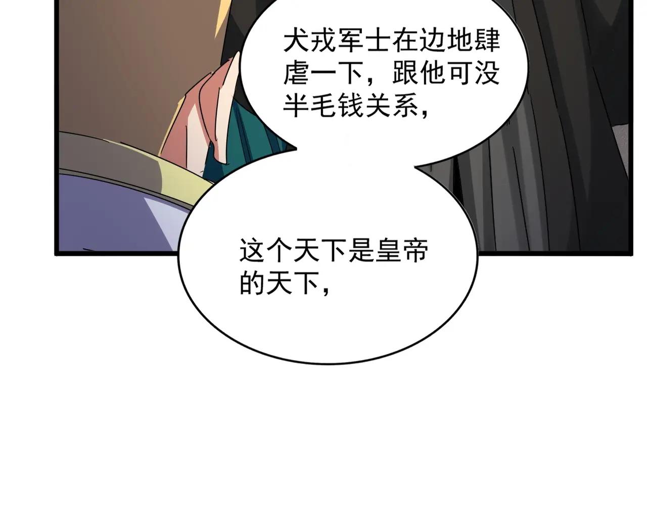 第501话 我来给你解个惑 第125页