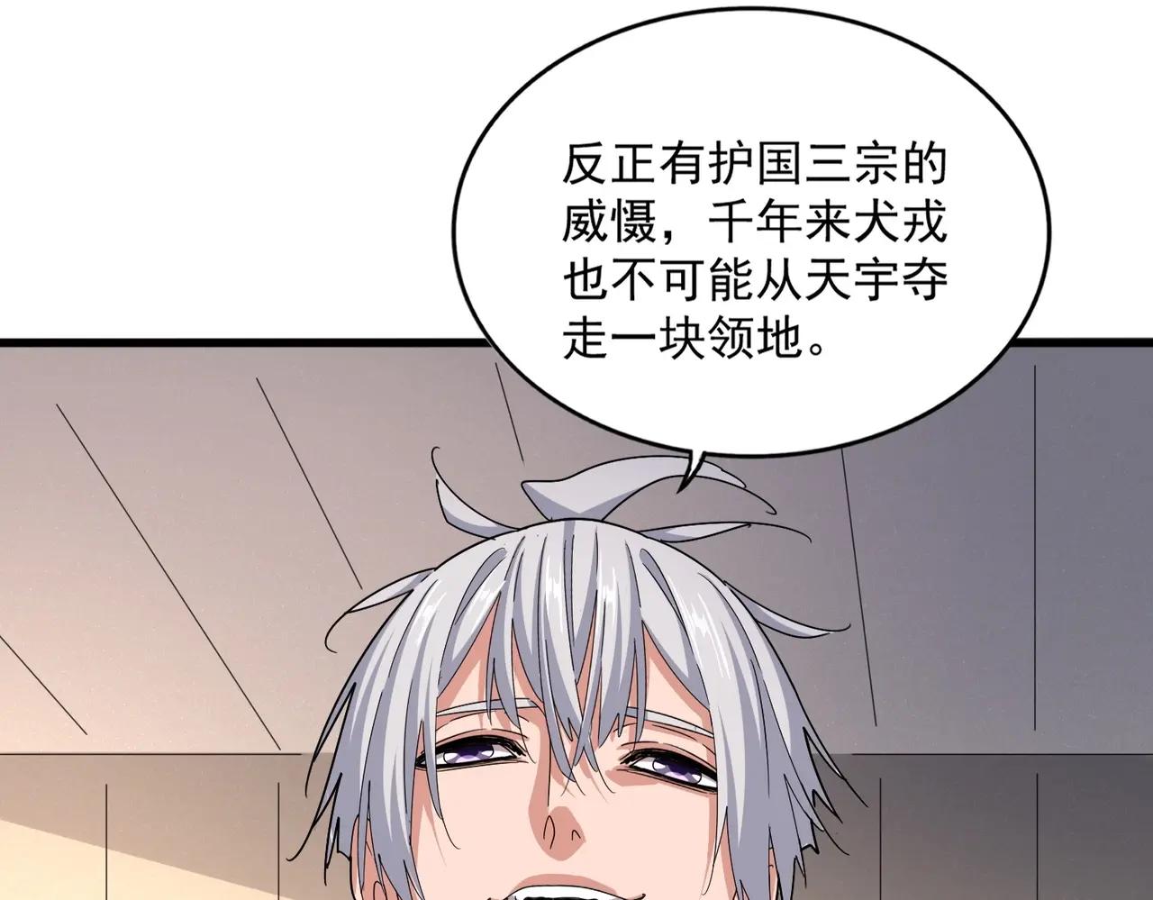 第501话 我来给你解个惑 第126页