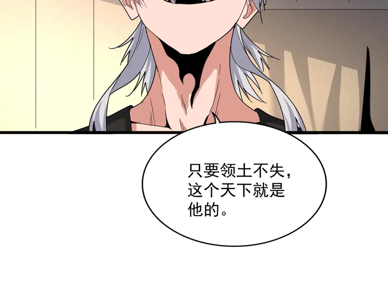 第501话 我来给你解个惑 第127页